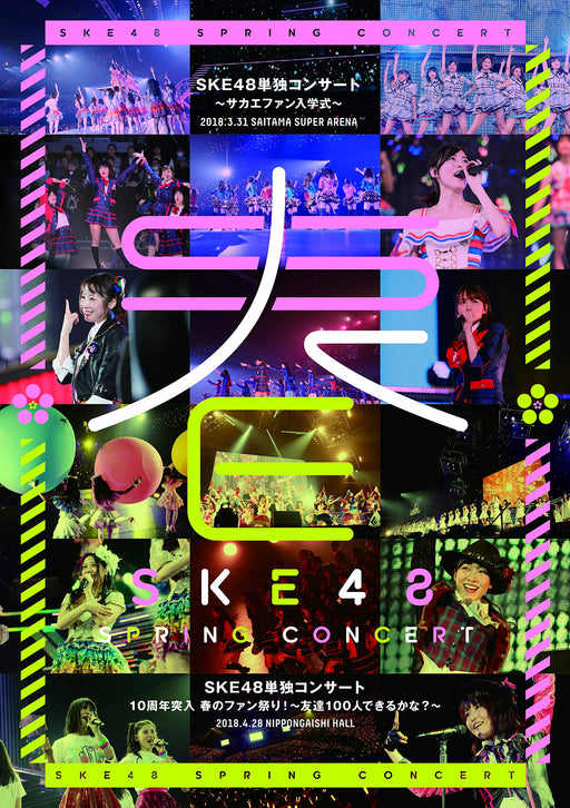 SKE48 Spring Concert 2018 Sakae fan entrance ceremony Blu-ray Box SKE-D0061 NEW_1