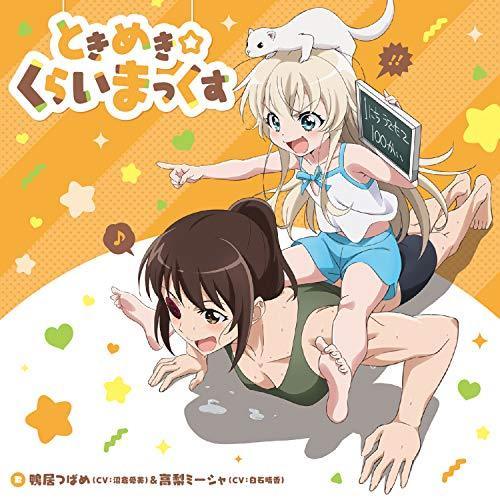 [CD] TV Anime Uchi no Maid ga Uzasugiru! ED NEW from Japan_1