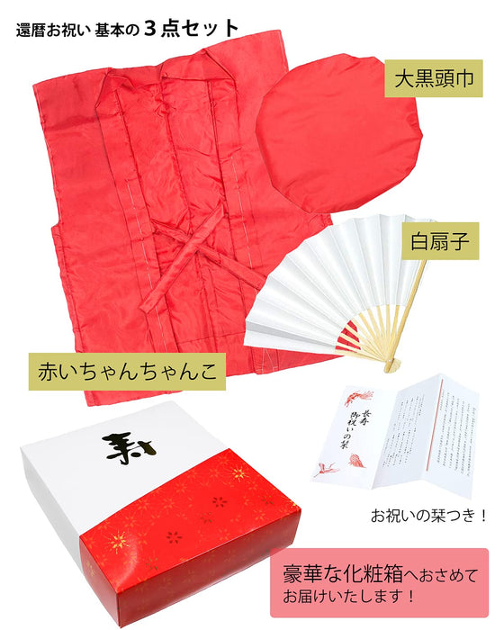 60th birthday Kanreki Red chanchanko Japanese celebration Wear Polyester NEW_3
