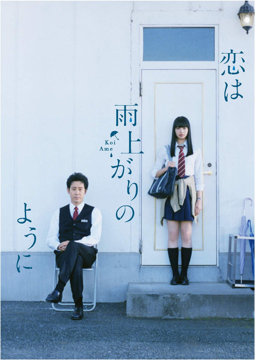 Blu-ray Koi wa Ameagari no You ni Special Edition w/ Photobook SBR-28339D NEW_2