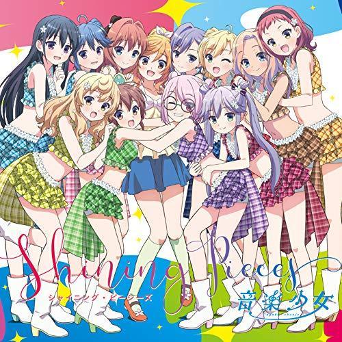 [CD] Ongaku Shoujo Shining Pieces NEW from Japan_1