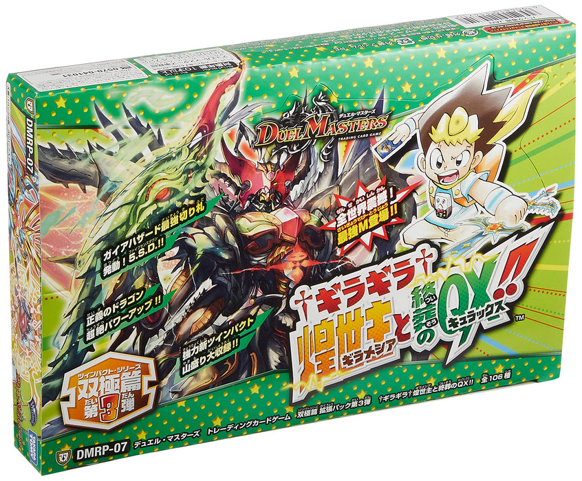 Takara Tomy Duel Masters TCG DMRP-07 Double Polarity Expansion Pack 3rd BOX NEW_1