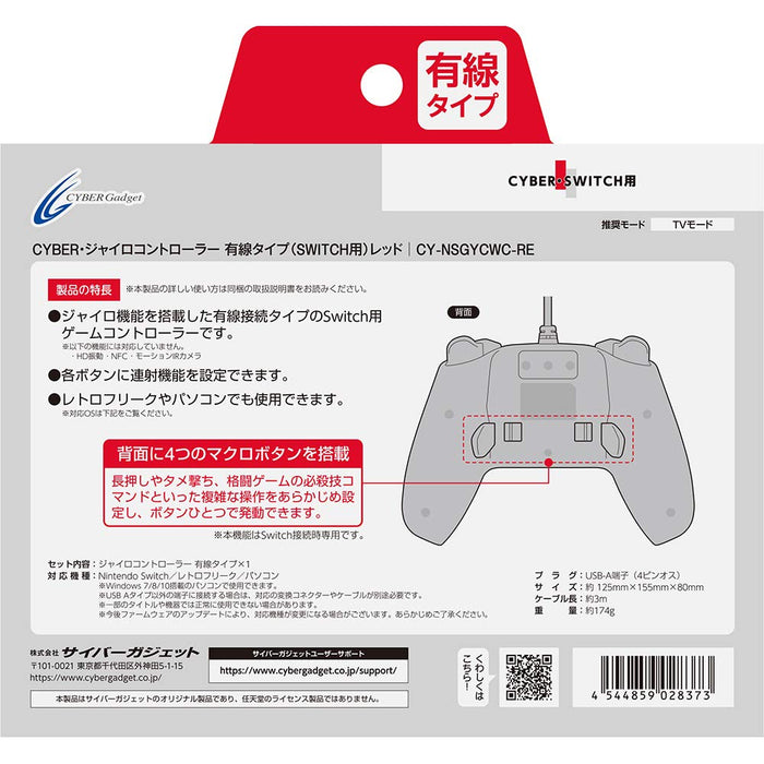 Fireworks/Rear button mounting Gyro Controller Wired type Red CY-NSGYCWC-RE NEW_2