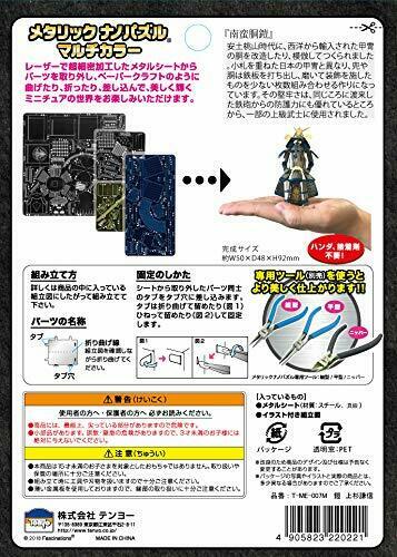 Tenyo Metallic Nano Puzzle Multi Color Yoroi Kenshin Uesugi Model Kit NEW_3