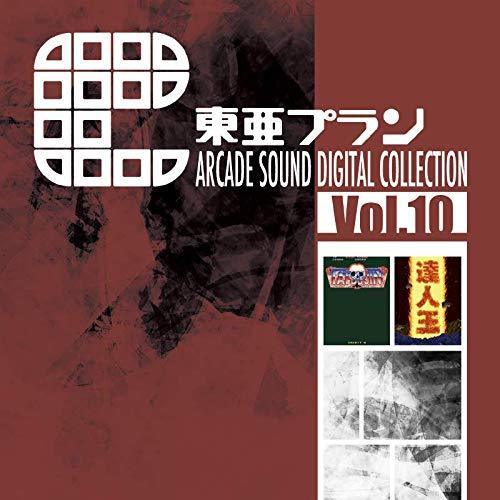 [CD] Toa Plan Arcade Sound Digital Collection Vol.10 NEW from Japan_1