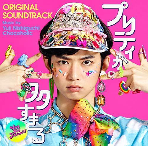 [CD] TV Drama Way Too Kawaii  Original Sound Track NEW from Japan_1