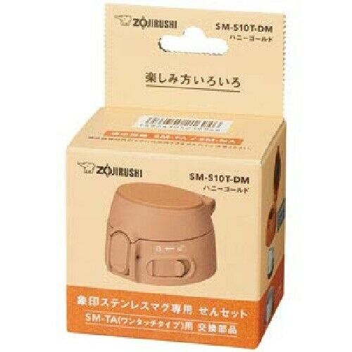 ZOJIRUSHI SM-S10T-DM Stopper Cover Set (Honey gold) for SM-TA36/48/62_1