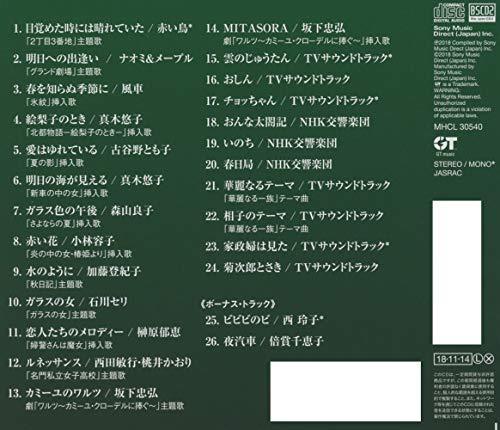 [CD, Blu-spec CD (Audio)] TV Drama Theme Tracks 2 [Blu-spec CD2] NEW from Japan_2