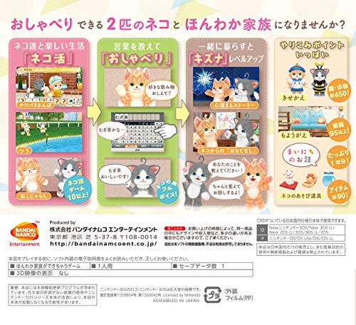 Nintendo 3DS Neko Tomo (Cat Friends) Tomo Series Bandai Namco Entertainment NEW_2