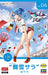Hasegawa 1/20 Egg Girls Collection No.06 'Sara Mayuki' w/T-4 Plastic Model Kit_5