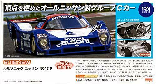 Hasegawa 1/24 Historic Car Series Calsonic Nissan R91CP Plastic Model HC31 NEW_4