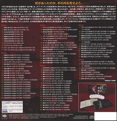 BOB DYLAN - MORE BLOOD. MORE TRACKS - JAPAN 6 BLU-SPEC CD2 Ltd / Ed AZ50 NEW_2
