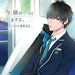 [CD] Drama CD Ima, Tonari no Kimi ni Koi wo suru. CASE2 NEW from Japan_1