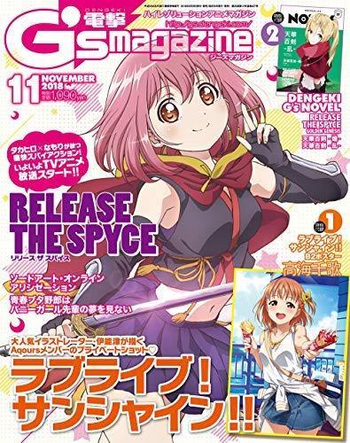 Ascii Media Works Dengeki G's Magazine 2018 November w/Bonus Item NEW from Japan_1