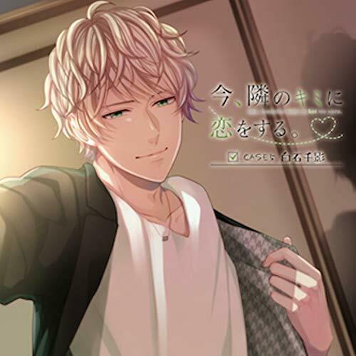 [CD] Drama CD Ima, Tonari no Kimi ni Koi wo suru. CASE5 NEW from Japan_1