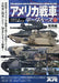 Vessel Model Special Extra Number 1/35 Scale Plakit General Guide_1