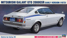 Hasegawa 1/24 Mitsubishi Galant GTO 2000GSR Early Model kit HMCC30 172.5x69mm_5