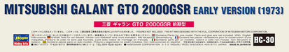 Hasegawa 1/24 Mitsubishi Galant GTO 2000GSR Early Model kit HMCC30 172.5x69mm_8