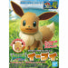 Pokemon Plamo Collection 42 Select Series EEVEE Model Kit BANDAI NEW from Japan_1