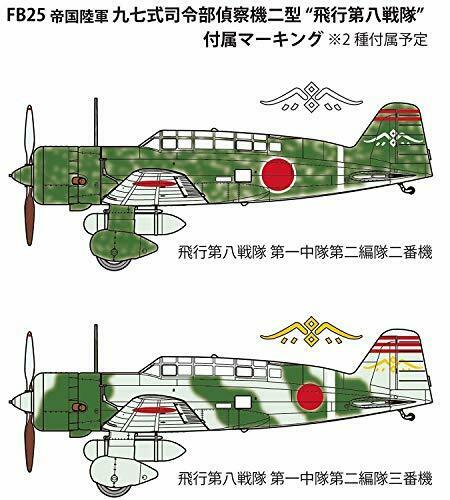 Fine Molds 1/48 aircraft Series Imperial Army Mitsubishi Ki-15 dimorphism fligh_6