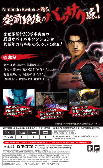 Nintendo Switch Onimusha VIDEO GAMES Software Standard Edition HAC-P-ALSPA NEW_2