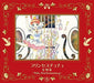 [CD] Princess Tutu Zenkyoku Shu  (Limited Edition) NEW from Japan_1