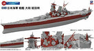 PIT-ROAD 1/700 Sky Wave IJN Battleship Yamato W215 Kit NEW from Japan_3