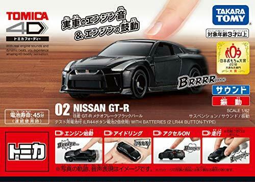 Takara Tomy (TAKARA TOMY) Tomica 4D 02 Nissan GT-R Meteo Flake Black Pearl NEW_4