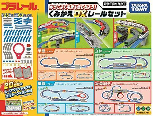 Takara Tomy Plarail Let the Train go ! Recombination Action DX Rail Set NEW_1