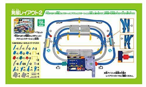 Takara Tomy Plarail Let the Train go ! Recombination Action DX Rail Set NEW_6