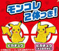 Pikachu Crane Moncolle Catcher Figure NEW from Japan_5