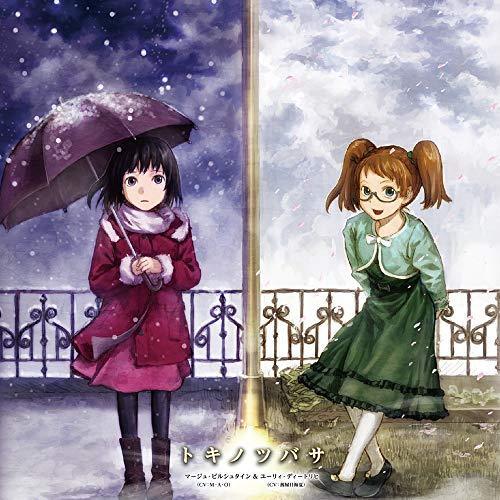 [CD] TV Anime RErideD: Koku Koe no Derrida ED: Toki no Tsubasa NEW from Japan_1