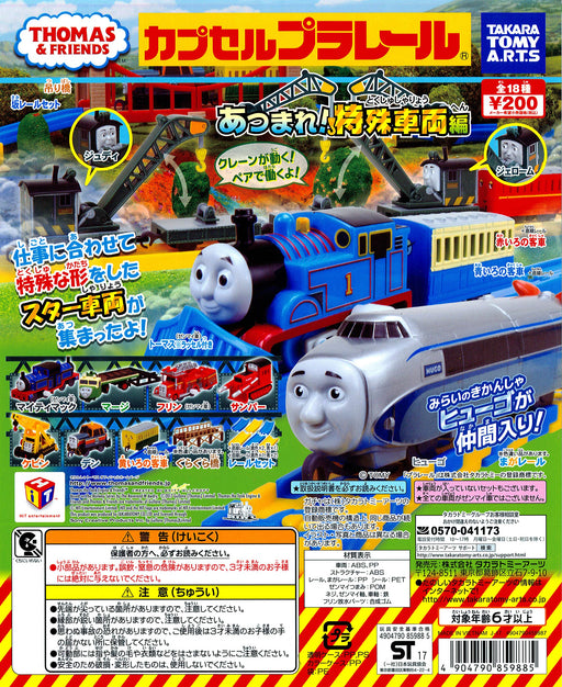 Capsule Plarail Thomas and Friends Special vehicle edition All 20 types NEW_1