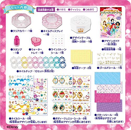 MegaHouse Disney Princess Nail & jewelry seal for Kids NEW from Japan_4