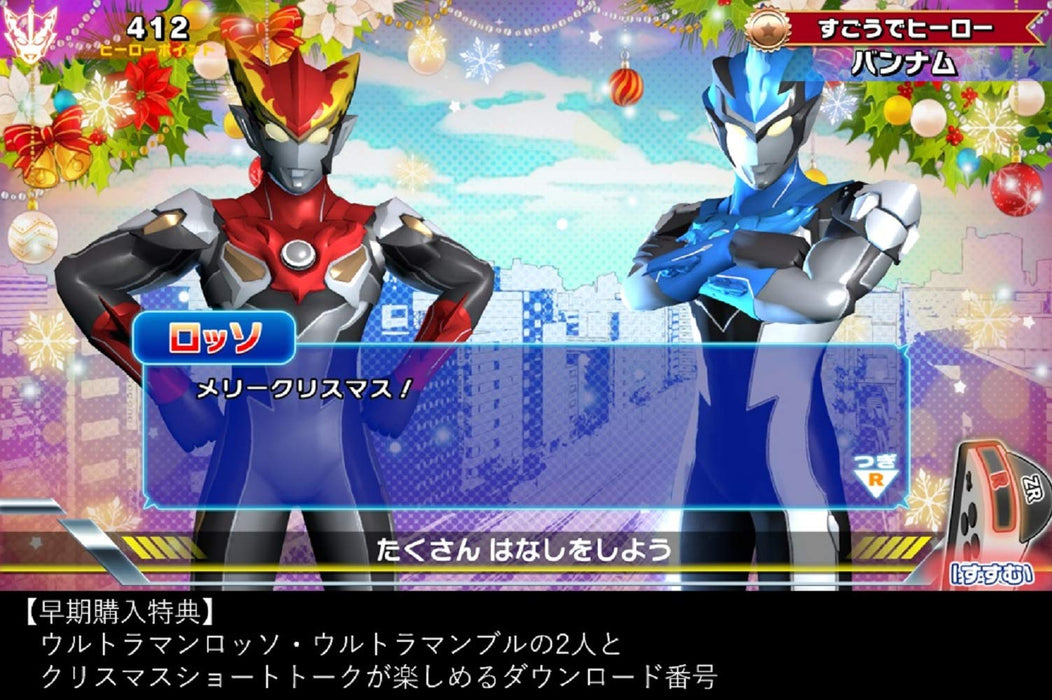 Nintendo Switch Game Software Nari Kids Park: Ultraman R/B HAC-P-APG9A For Kids_2