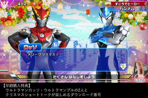 Nintendo Switch Game Software Nari Kids Park: Ultraman R/B HAC-P-APG9A For Kids_2