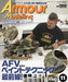 Dai Nihon Kaiga Armor Modeling 2018 November No.229 NEW from Japan_1