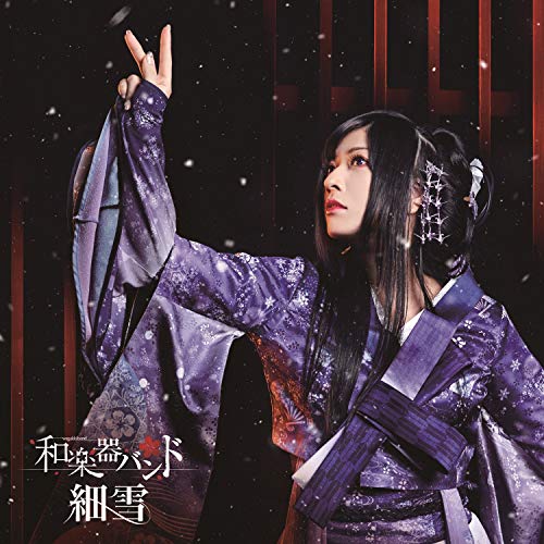 Wagakki Band Sasameyuki First Limited Edition CD+Live Blu-ray AVCD-94181 NEW_1