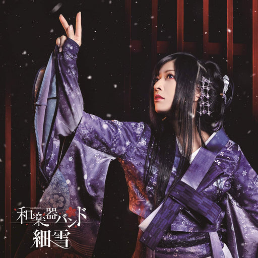 Wagakki Band Sasameyuki Standard Edition CD+Live DVD AVCD-94180 Koino Shizuku_1