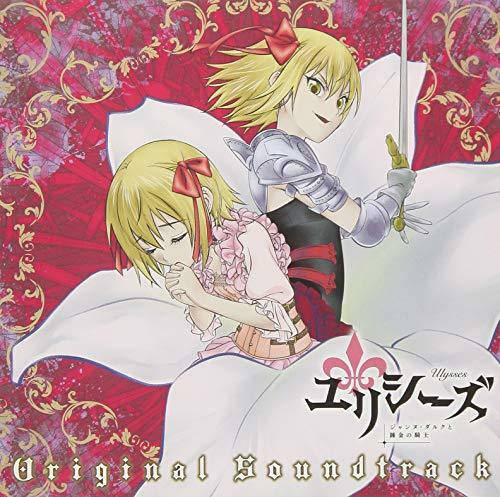 [CD] TV Anime Ulysses: Jeanne d'Arc to Renkin no Kishi Original Sound Track NEW_1