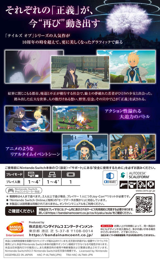 Nintendo Switch Video Games Tales of Vesperia Remaster HAC-P-AL7WA Standard Ed._2