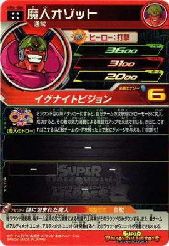 Super Dragon Ball Heroes / UM4-066 Majin Ozotto UR card rare NEW from Japan_2