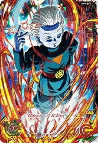 Super Dragon Ball Heroes / UM4-071 High Priest RUR NEW from Japan_1
