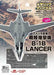 Tenyo Metallic Nano Puzzle B-1B Lancer Model Kit NEW from Japan_2