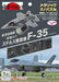 Tenyo Metallic Nano Puzzle JASDF F-35A Model Kit NEW from Japan_2