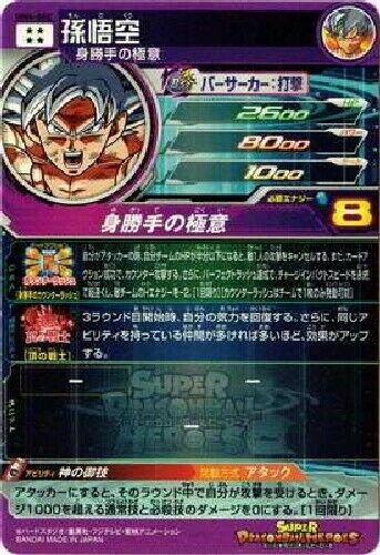 BANDAI Super Dragon Ball Heroes / UM4-SEC Goku UR db-um-04-077 NEW from Japan_2