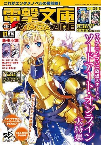 Ascii Media Works Dengekibunko Magazine Vol.64 w/Bonus Item NEW from Japan_1