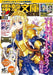 Ascii Media Works Dengekibunko Magazine Vol.64 w/Bonus Item NEW from Japan_1
