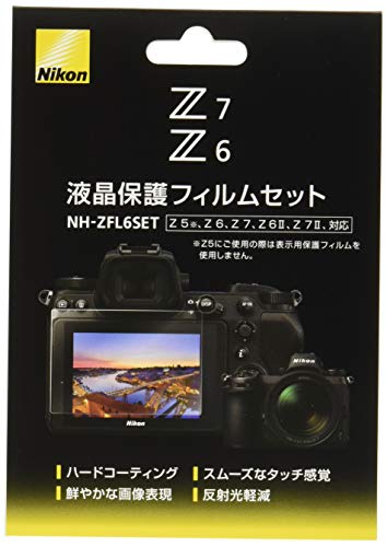 for Nikon Z series protective film set NH-ZFL6SET for Z50/Z5/Z6/Z6II/Z7/Z7II NEW_1
