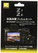 for Nikon Z series protective film set NH-ZFL6SET for Z50/Z5/Z6/Z6II/Z7/Z7II NEW_1